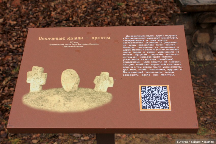 День Седьмого ноября в Усадьбе "Василёво"