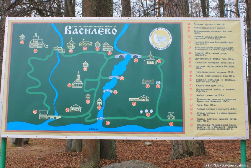 День Седьмого ноября в Усадьбе "Василёво" (фото 7)