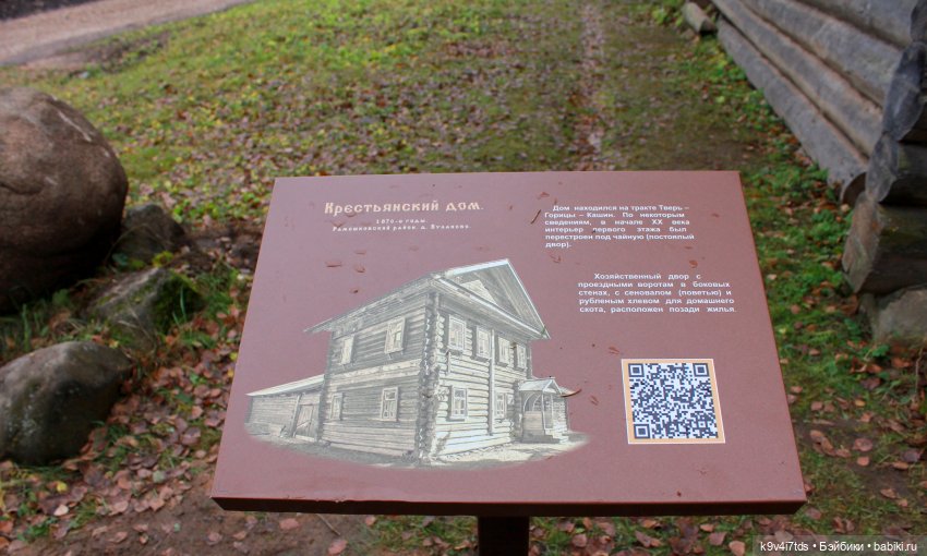 День Седьмого ноября в Усадьбе "Василёво", заключительная часть