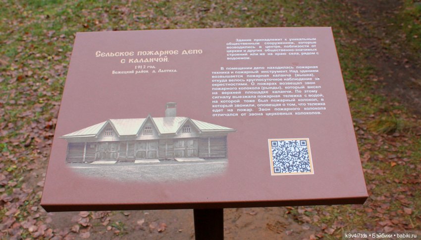 День Седьмого ноября в Усадьбе "Василёво", заключительная часть