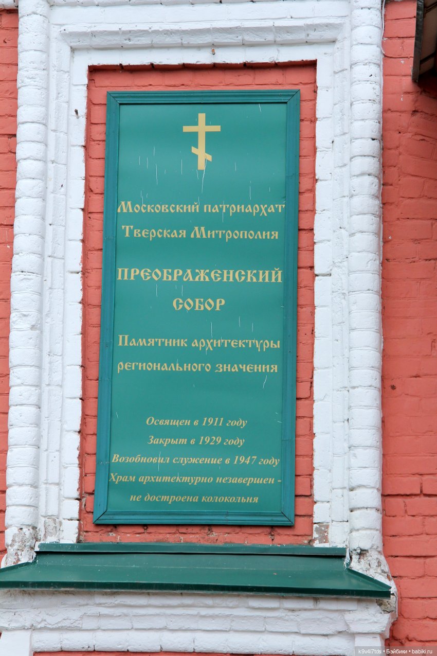 Путешествие в Кимры, часть первая