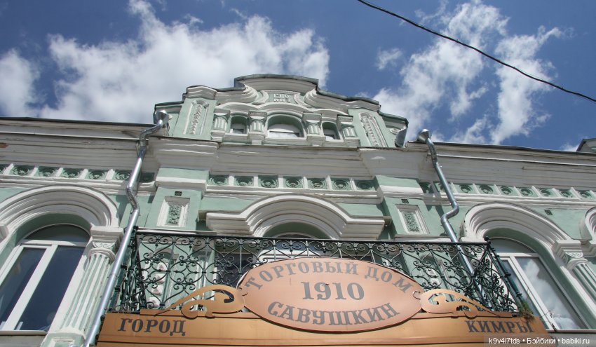 Путешествие в Кимры, часть первая