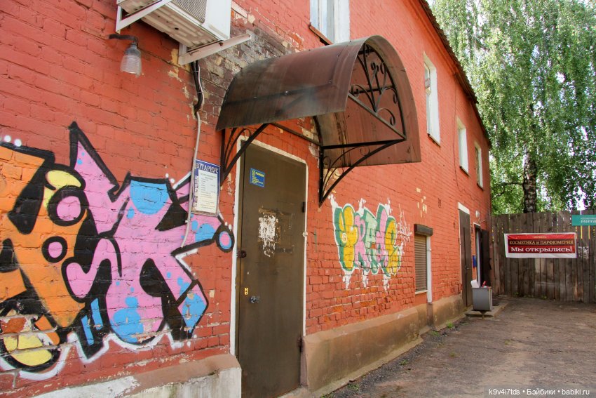 Путешествие в Кимры, часть вторая