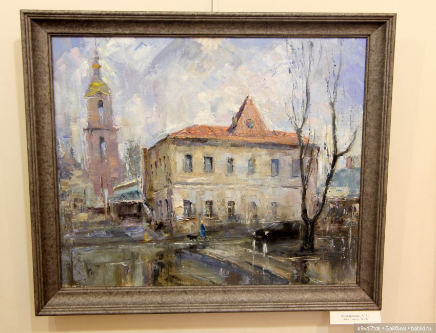 Путешествие в Кимры, "Выставочный зал", часть третья