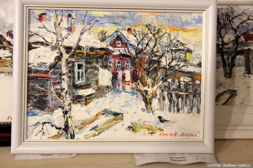 Путешествие в Кимры, "Выставочный зал", часть третья