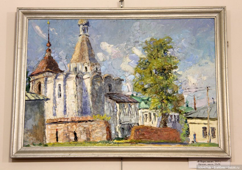 Путешествие в Кимры, "Выставочный зал", часть третья