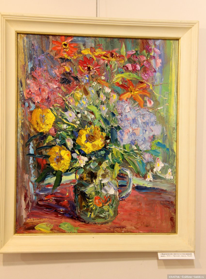 Путешествие в Кимры, "Выставочный зал", часть третья