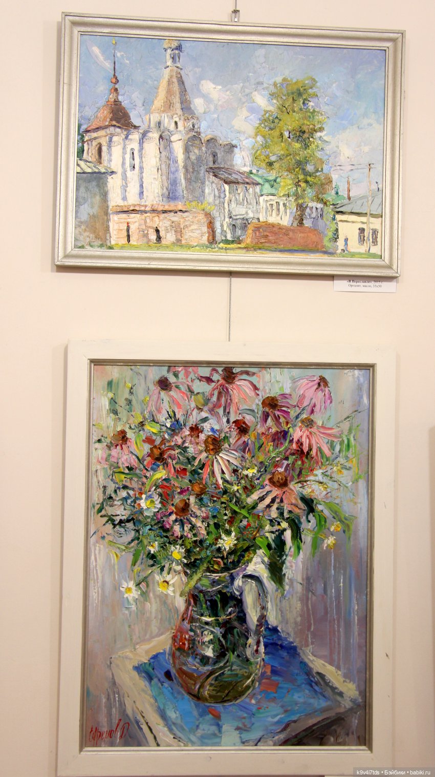 Путешествие в Кимры, "Выставочный зал", часть третья