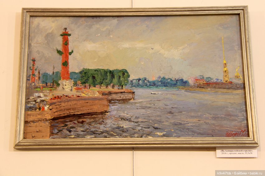 Путешествие в Кимры, "Выставочный зал", часть третья