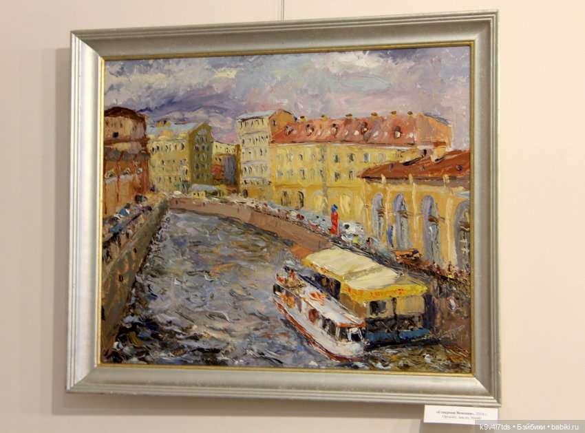 Путешествие в Кимры, "Выставочный зал", часть третья