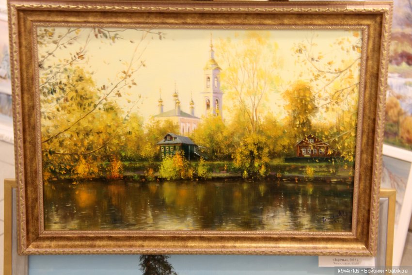 Путешествие в Кимры, "Выставочный зал", часть третья