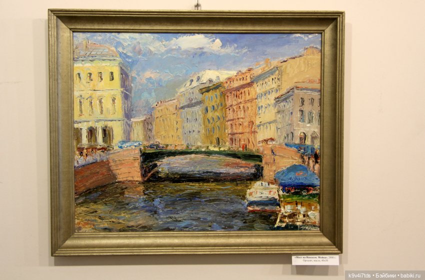 Путешествие в Кимры, "Выставочный зал", часть третья