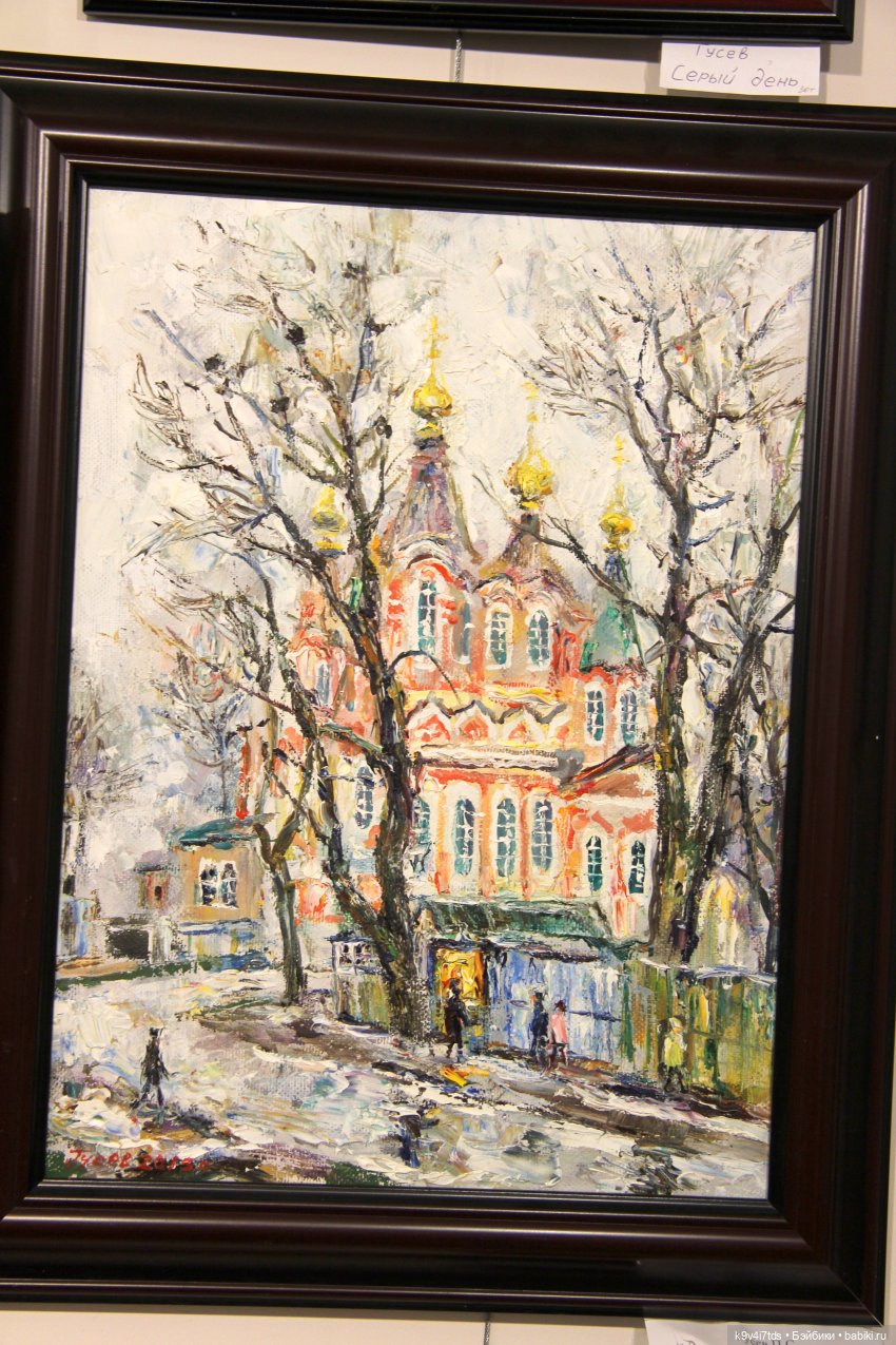 Путешествие в Кимры, "Выставочный зал", часть третья