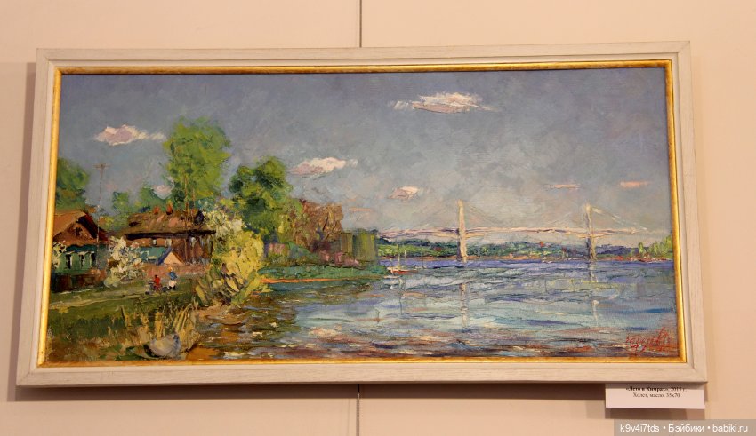 Путешествие в Кимры, "Выставочный зал", часть третья