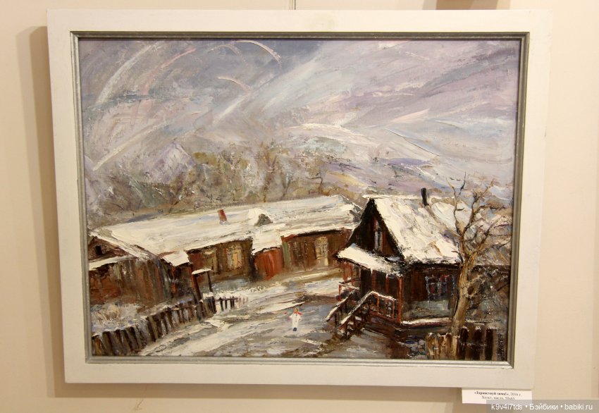 Путешествие в Кимры, "Выставочный зал", часть третья