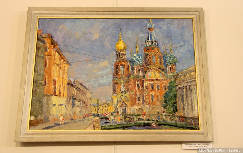 Путешествие в Кимры, "Выставочный зал", часть третья