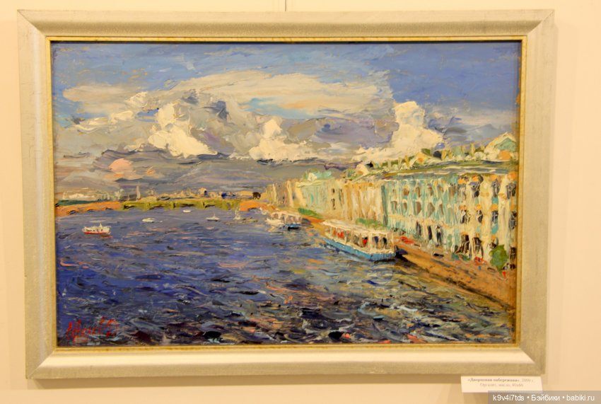 Путешествие в Кимры, "Выставочный зал", часть третья