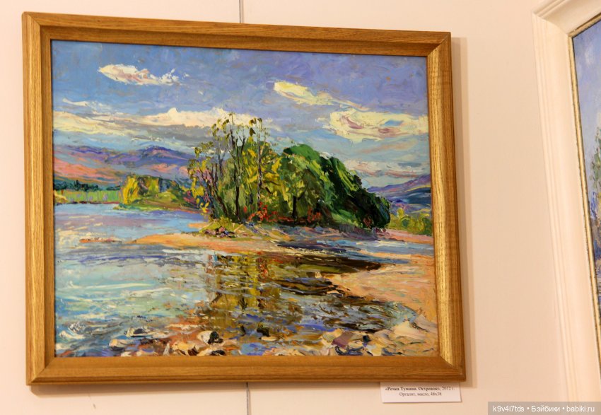 Путешествие в Кимры, "Выставочный зал", часть третья