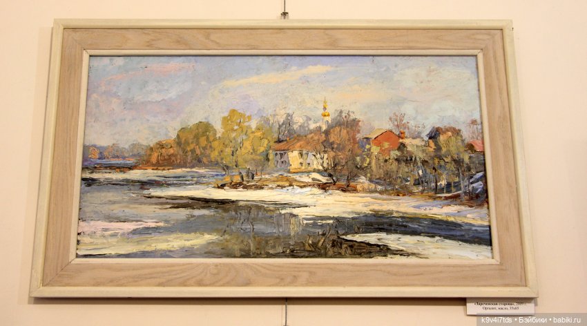 Путешествие в Кимры, "Выставочный зал", часть третья