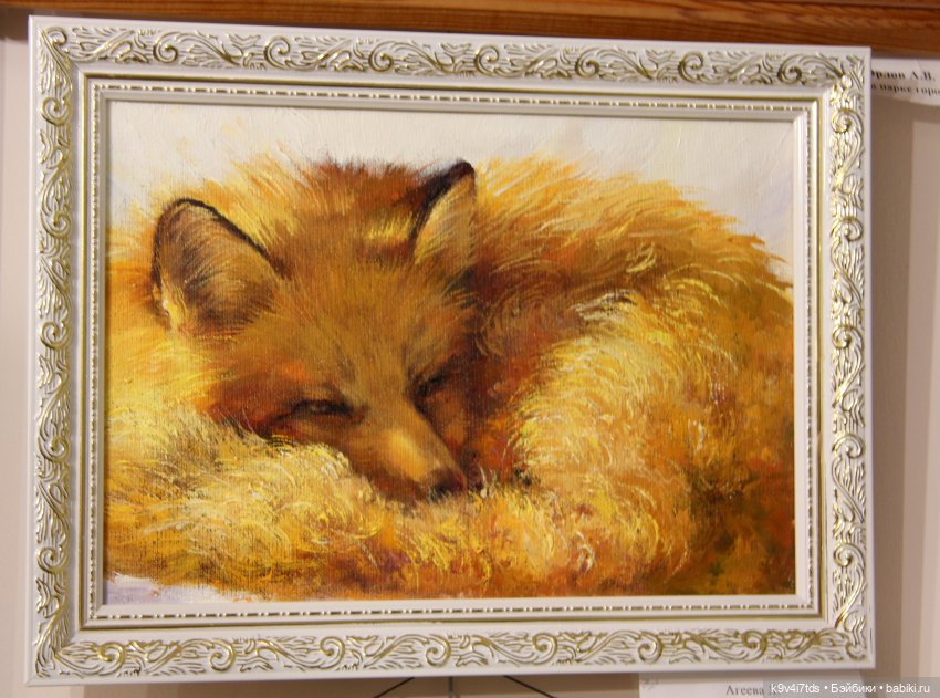 Путешествие в Кимры, "Выставочный зал", часть третья