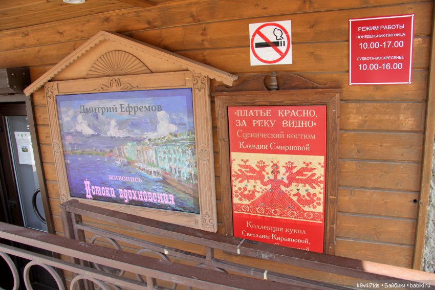 Путешествие в Кимры, "Выставочный зал", часть третья (фото 4)