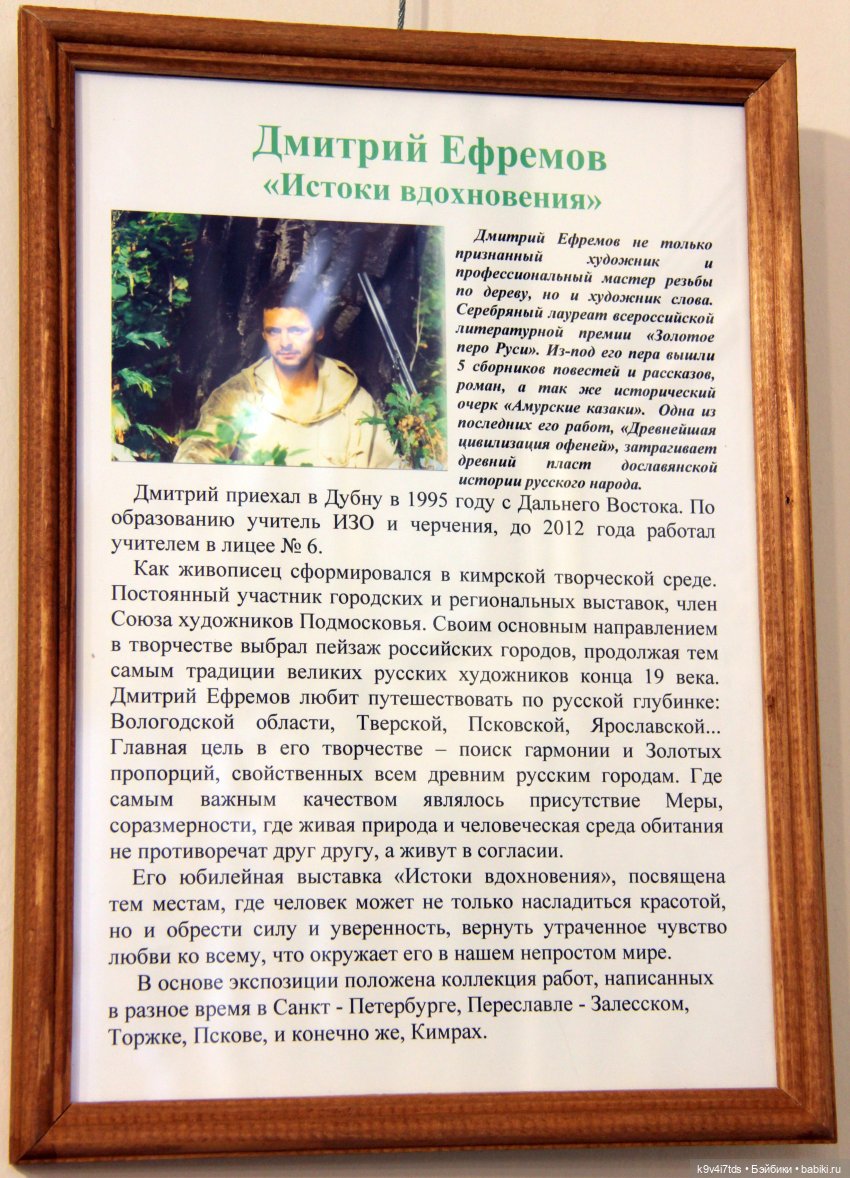 Путешествие в Кимры, "Выставочный зал", часть третья (фото 5)