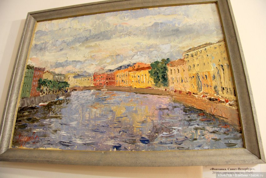 Путешествие в Кимры, "Выставочный зал", часть третья