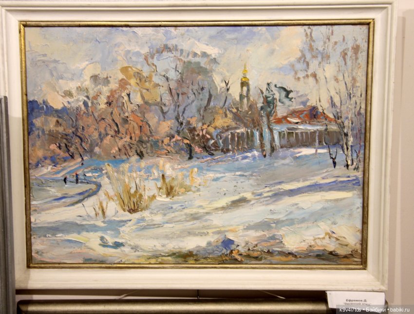 Путешествие в Кимры, "Выставочный зал", часть третья