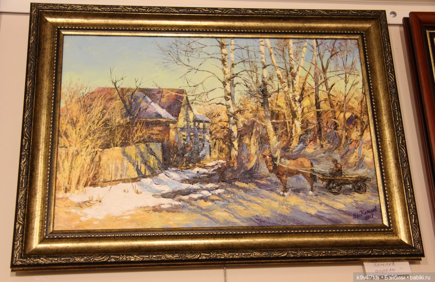 Путешествие в Кимры, "Выставочный зал", часть третья