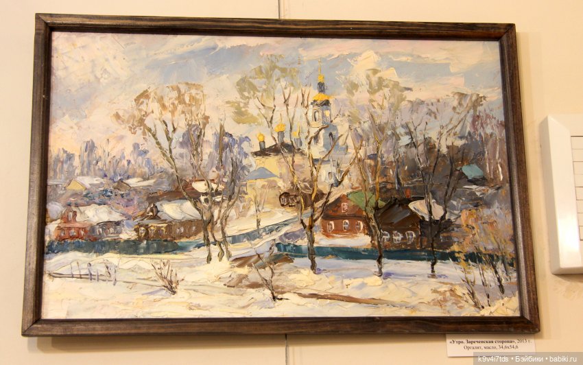 Путешествие в Кимры, "Выставочный зал", часть третья (фото 8)