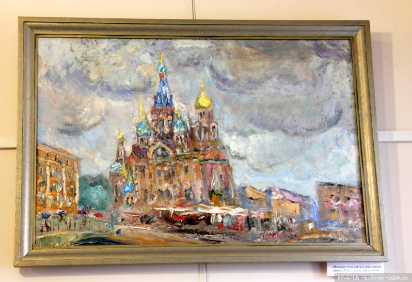 Путешествие в Кимры, "Выставочный зал", часть третья