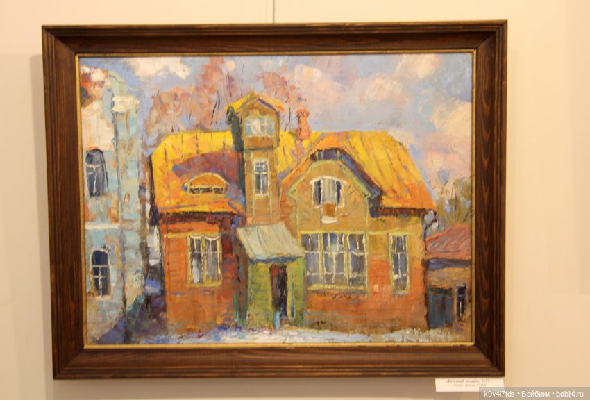 Путешествие в Кимры, "Выставочный зал", часть третья