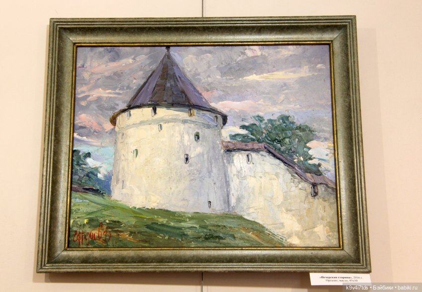 Путешествие в Кимры, "Выставочный зал", часть третья