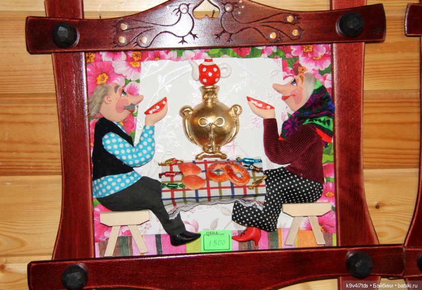 Путешествие в Кимры, "Выставочный зал", часть четвёртая