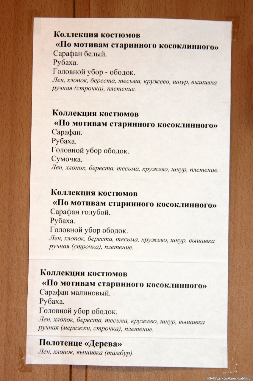 Платье красно, за реку видно (фото 7)