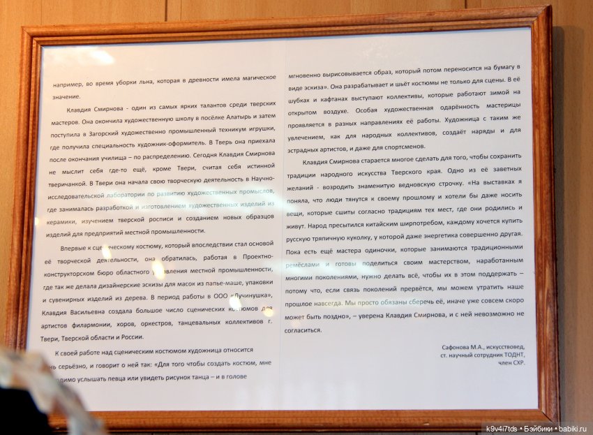 Платье красно, за реку видно (фото 2)