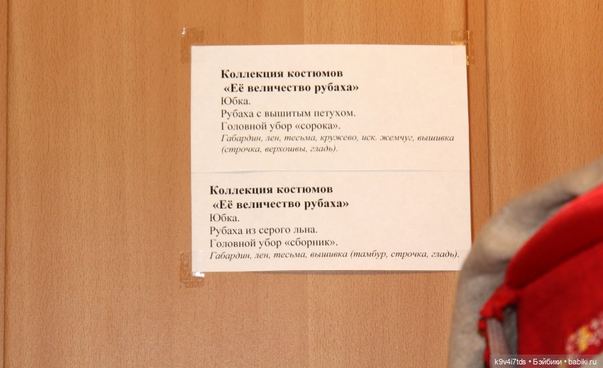 Платье красно, за реку видно