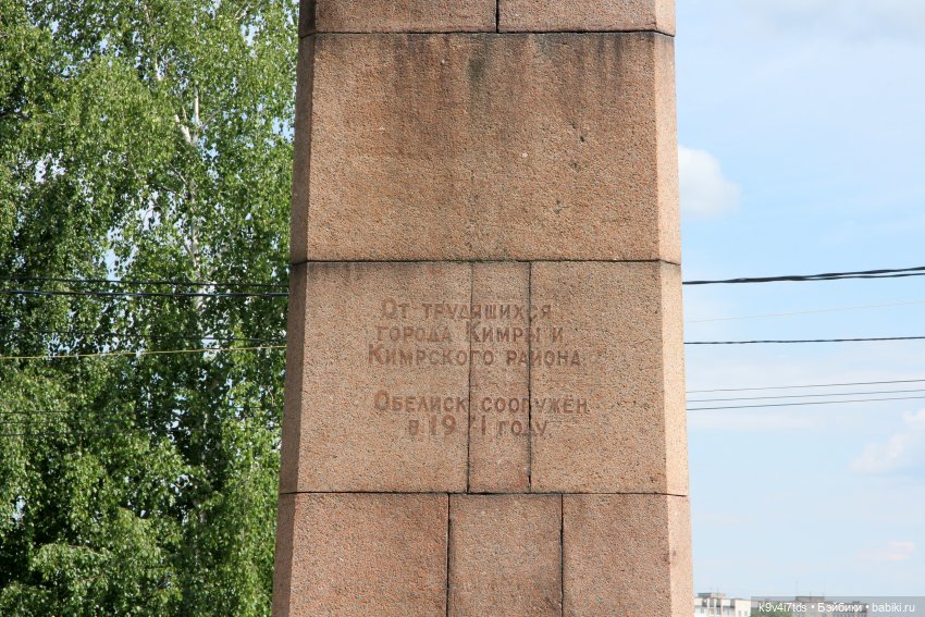 Путешествие в Кимры, шестая часть