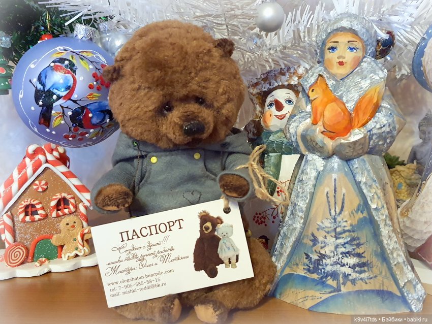 Миша и Крекер. Zwergnase Mischa