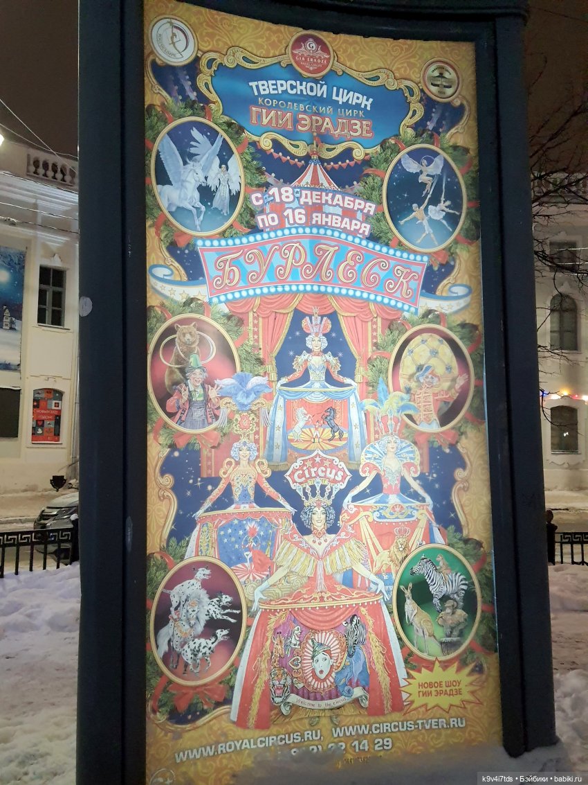 Новогодняя Тверь — Туризм и путешествия: фотоотчеты из поездок