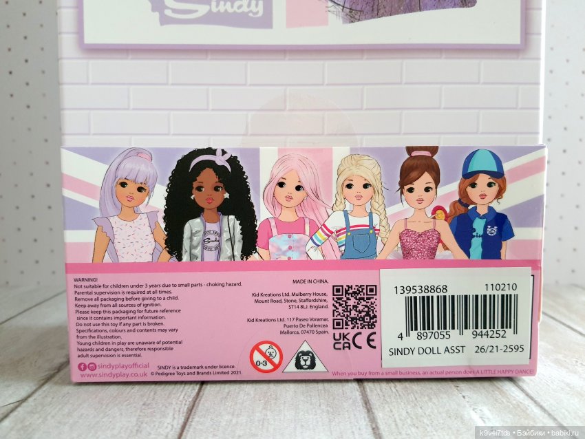 Луана. Fashion Store Blogger Sindy Doll 2021