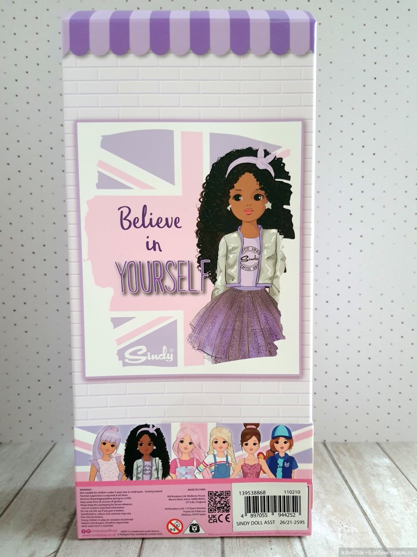 Луана. Fashion Store Blogger Sindy Doll 2021