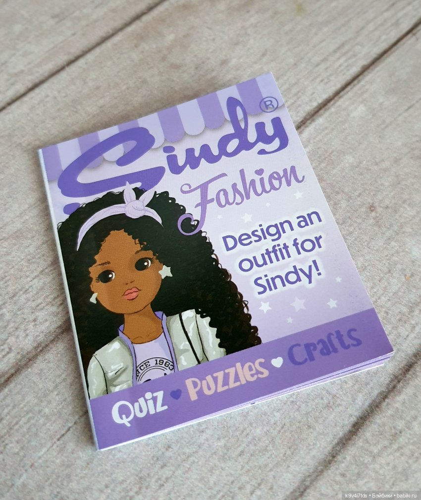 Луана. Fashion Store Blogger Sindy Doll 2021