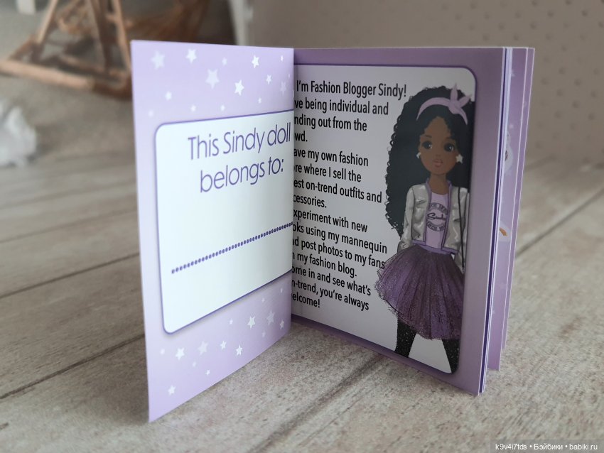 Луана. Fashion Store Blogger Sindy Doll 2021