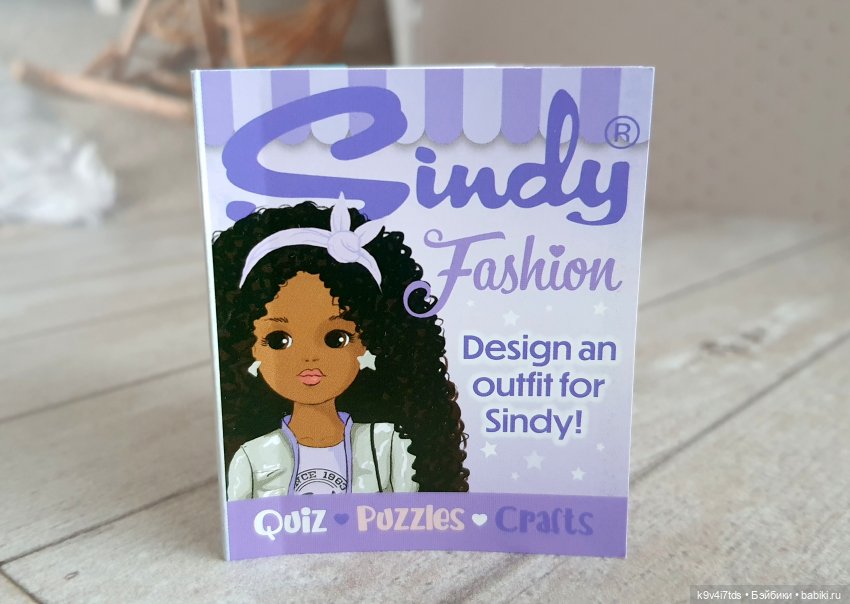 Луана. Fashion Store Blogger Sindy Doll 2021