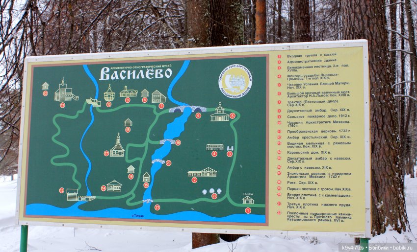 Путешествие в сказочное "Василёво" | Бэйбики Путешествие в сказочное "Василёво"