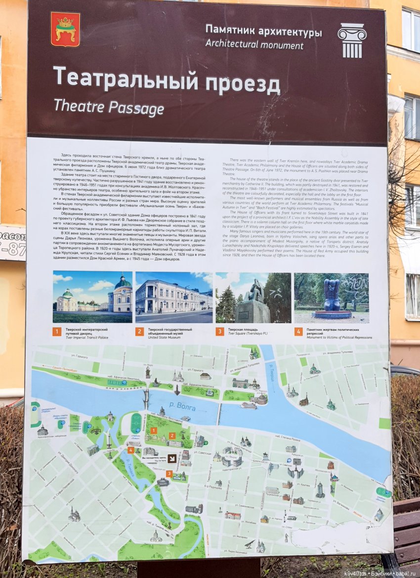 В Тверь пришла Весна — Туризм и путешествия: фотоотчеты из поездок