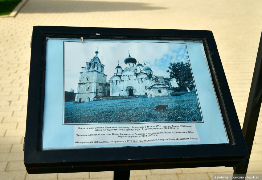 Путешествие в Старицу, заключительная часть