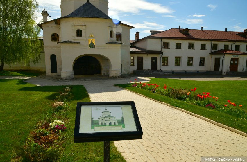 Путешествие в Старицу, заключительная часть