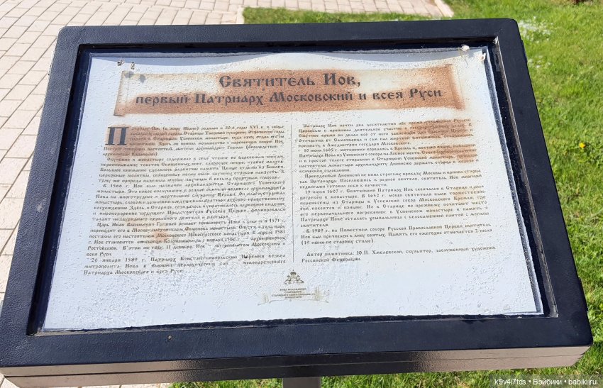 Путешествие в Старицу, заключительная часть